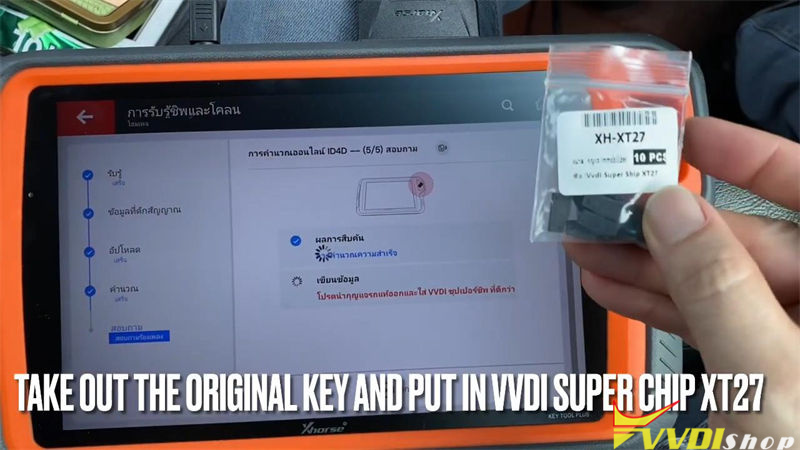 Xhorse Vvdi Key Tool Plus Adds 2010 Ssangyong Rexton Rx270 Key (4)