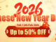 vvdishop 2026 new year sale